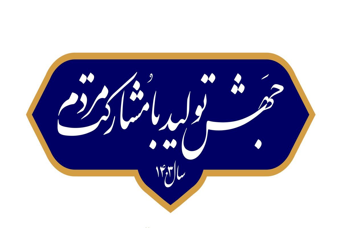 جهش-تولید.jpg